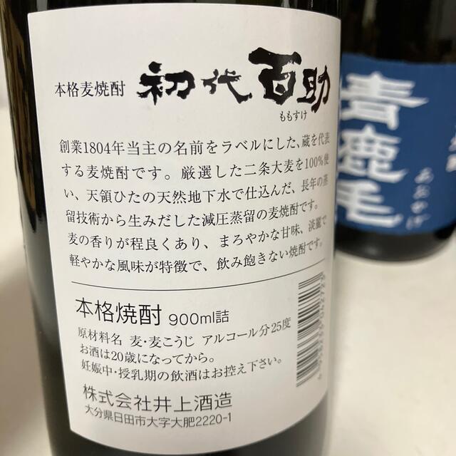 225【麦焼酎飲み比べ6本セット】6本セット 食品/飲料/酒の酒(焼酎)の商品写真