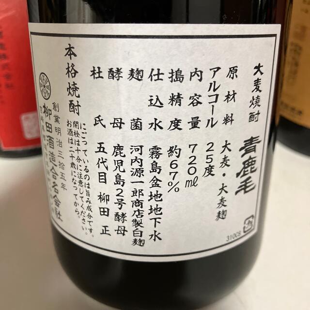 225【麦焼酎飲み比べ6本セット】6本セット 食品/飲料/酒の酒(焼酎)の商品写真