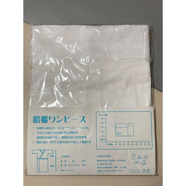 ☆最終値下げ☆【新品未使用】和装下着　肌着ワンピース　フリーサイズ レディースの水着/浴衣(和装小物)の商品写真