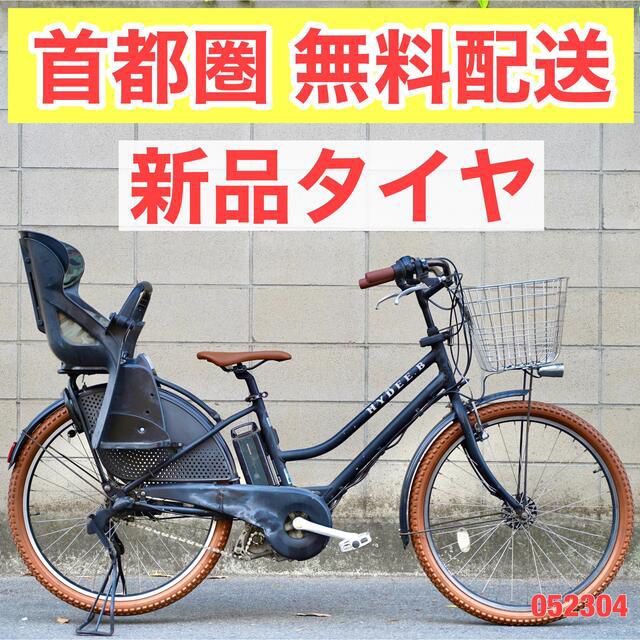 電動自転車 ブリヂストン hydee 26インチ 8.7ah 子供乗せスポーツ/アウトドア