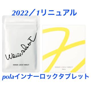 ポーラ(POLA)の【2022/01リニューアル】 polaインナーロックタブレットお徳用180粒　(その他)