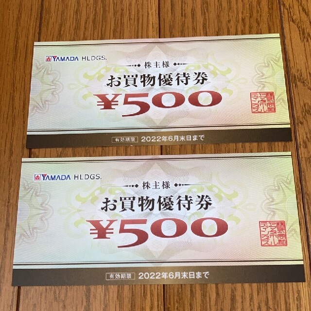 ヤマダ電機　株主優待券　2枚 チケットの優待券/割引券(ショッピング)の商品写真