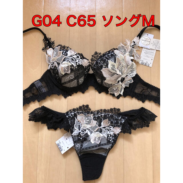 ❤️ワコールサルート41G♡モーリシャス♡4点 セット‼️-