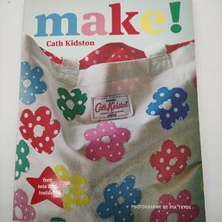 キャスキッドソン(Cath Kidston)のCATH KIDSTON MAKE　キャスキッドソン(洋書)