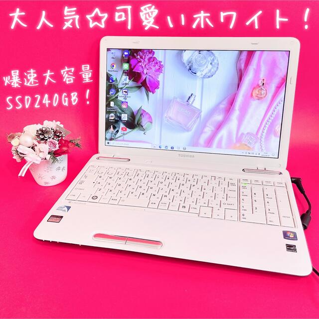✨爆速SSD✨可愛い白ノートパソコン!高性能で快適♪事務作業!主婦