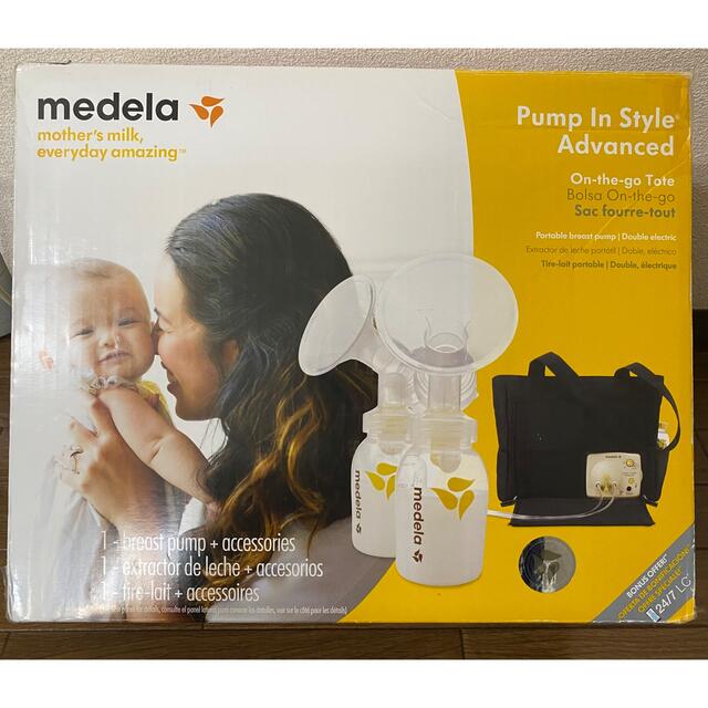 Medela 電動搾乳機　箱　バッグ型