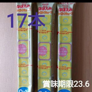 メイジ(明治)の明治らくらくキューブ　ミルク　離乳食(その他)