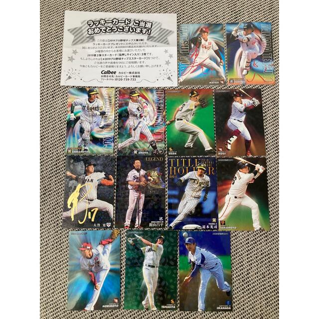カルビー株式会社 プロ野球チップスカード | フリマアプリ ラクマ