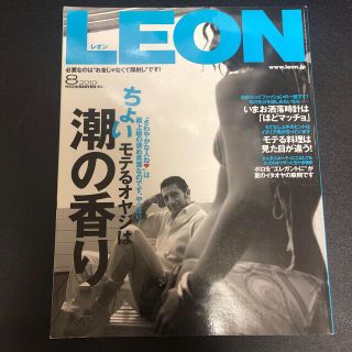 シュフトセイカツシャ(主婦と生活社)のLEON (ファッション)