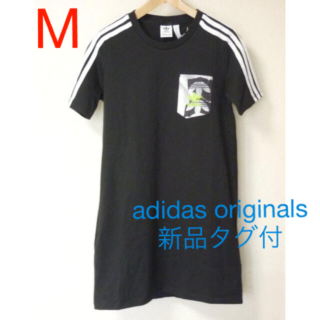 adidas(アディダス)の新品◆(M)アディダスオリジナルス 黒トレフォイルワンピース レディースのワンピース(ミニワンピース)の商品写真