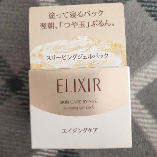 エリクシール(ELIXIR)のエリクシール  スリーピングジェルパック W  ハリ  保湿  エイジングケア((パック/フェイスマスク)