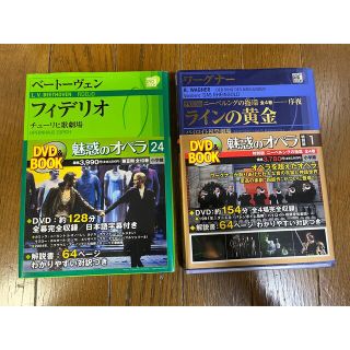 ショウガクカン(小学館)の魅惑のオペラ　小学館　2冊セット販売(絵本/児童書)