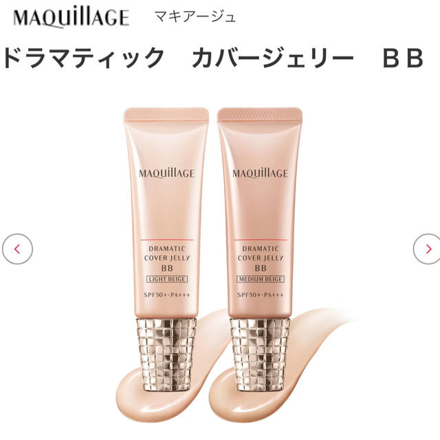 MAQuillAGE DRAMATIC COVER JELLY BB
