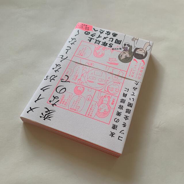 メイクがなんとなく変なので友達の美容部員にコツを全部聞いてみた エンタメ/ホビーの本(ファッション/美容)の商品写真