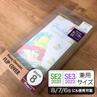 アリエル(アリエル)のアリエル iPhoneSE/8/7 フリップカバー DN465(iPhoneケース)