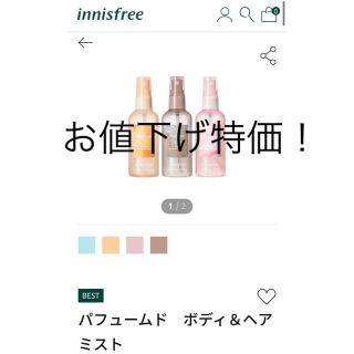 イニスフリー(Innisfree)の【お値下げ特価】イニスフリー　ボディアンドヘアミスト　ピーチフルーツ(香水(女性用))