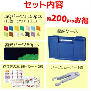 LaQ ボーナスセット2020の通販 by y.nkkshop｜ラクマ