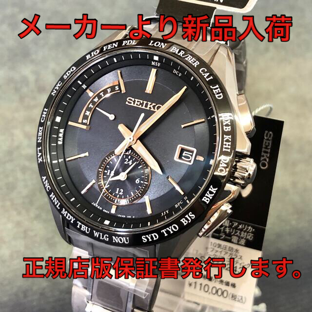 お1人様1点限り セイコー SEIKO】セイコー『ブライツ ブライツ