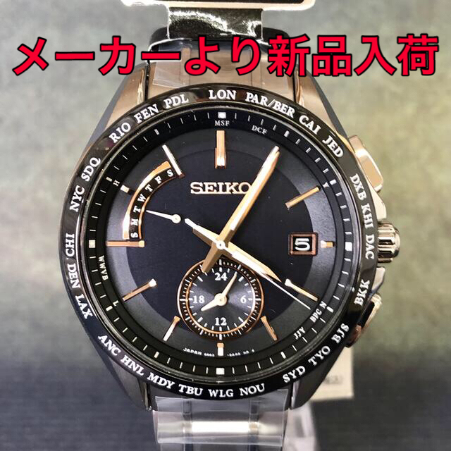 セイコー SEIKO ブライツ BRIGHTZ SAGA243