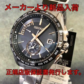 SEIKO - セイコー SEIKO ブライツ BRIGHTZ SAGA243 の通販 by ...