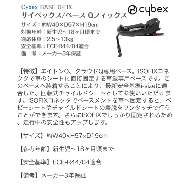 cybex くるくま様専用☆サイベックス ベースQの通販 by Teriko shop ｜サイベックスならラクマ