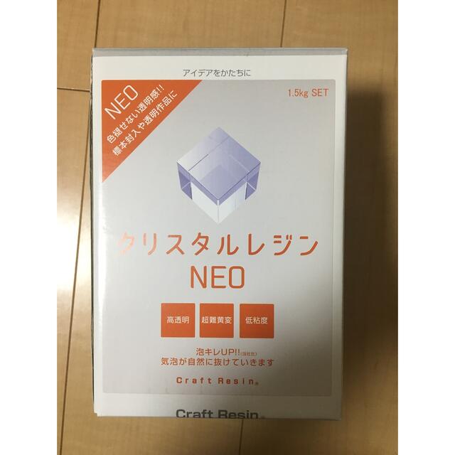 クリスタルレジンNEO 1.5kg未開封の通販 by にっしー。's shop｜ラクマ