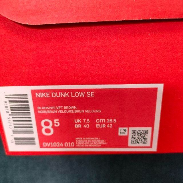【26.5cm】 Nike Dunk Low Velvet BrownDV1024-010カラー