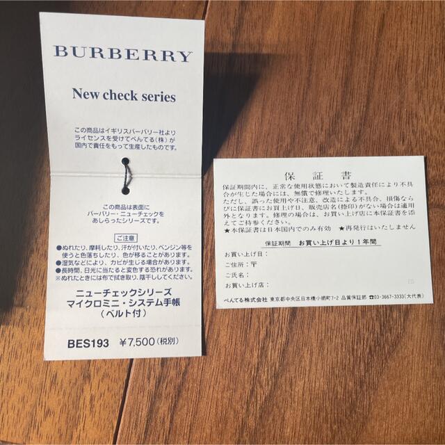 BURBERRY(バーバリー)のバーバリー 手帳　保証書付き　ニューチェックシリーズ   レディースのファッション小物(その他)の商品写真