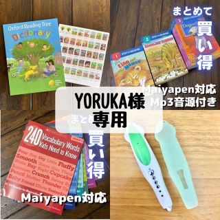 YORUKA様専用(洋書)