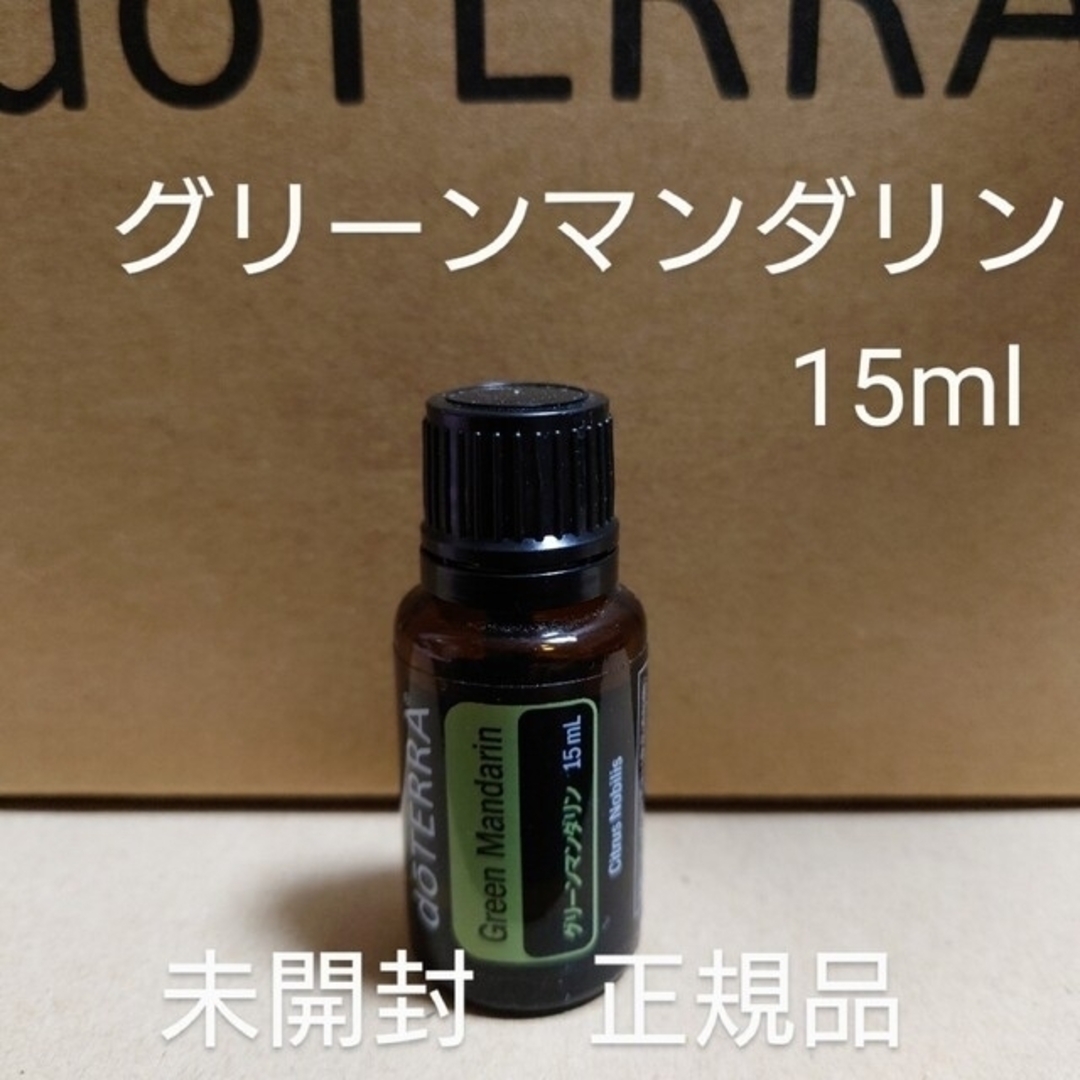 doTERRA フランキンセンス　新品未開封