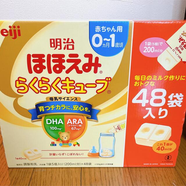 クリアランスsale!期間限定! 明治 ほほえみ らくらくキューブ 200ml×48 ...