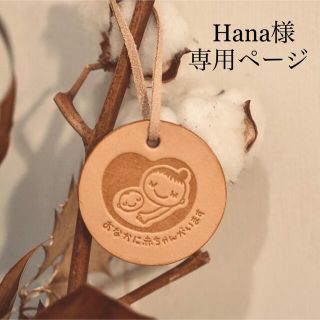 本革使用◎【マタニティマーク(両面)】マタニティー/ベビー/ハンドメイド/レザー(マタニティ)