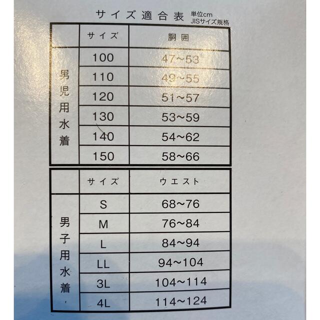 BRIDGESTONE(ブリヂストン)のブリジストンスイミングスクール　男児130セット キッズ/ベビー/マタニティのキッズ服男の子用(90cm~)(水着)の商品写真