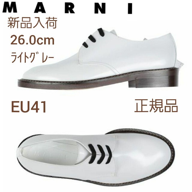 Marni(マルニ)の【新品】MARNI　レースアップシューズ　サイズ26.0cm メンズの靴/シューズ(ドレス/ビジネス)の商品写真