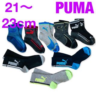 プーマ(PUMA)のお値下げ　靴下　男の子　ソックス　スポーツソックス　プーマ　21〜23(靴下/タイツ)