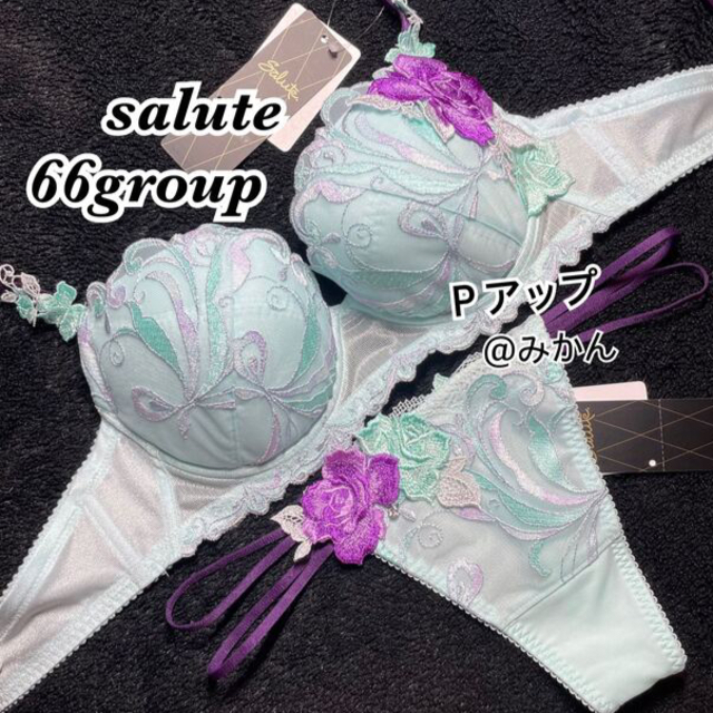 Wacoal Salute 66group タグ付 セット販売-