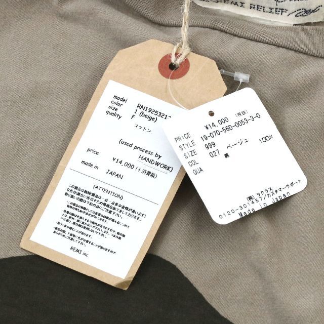 REMI RELIEF(レミレリーフ)のレミレリーフ 19AW アパルトモン別注 マウンテンプリントTシャツ レディースのトップス(Tシャツ(半袖/袖なし))の商品写真