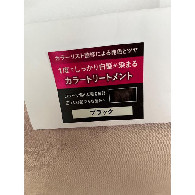 KOSE(コーセー)のコーセースティーブンノルカラー クチュールカラー トリートメント200g コスメ/美容のヘアケア/スタイリング(カラーリング剤)の商品写真