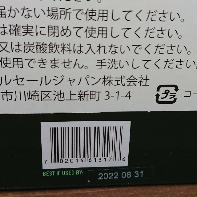 Starbucks Coffee(スターバックスコーヒー)の値下げ☆【コストコ】スターバックス ステンレスマグ レギュラーコーヒー付き インテリア/住まい/日用品のキッチン/食器(タンブラー)の商品写真