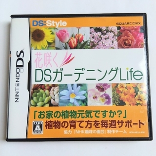 ニンテンドーDS - 花咲くDSガーデニングLife DS