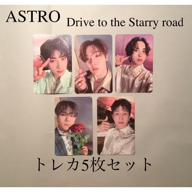 ASTRO Drive to the Starry Road トレカ 5枚セット