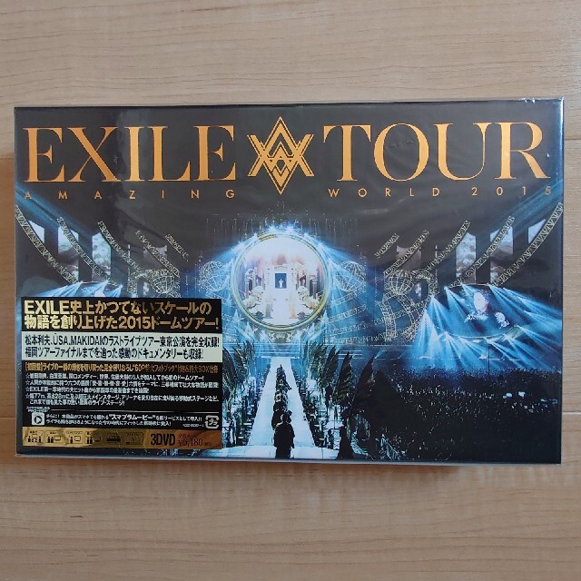 【初回限定盤】EXILE TOUR AMAZING WORLD 2015 | フリマアプリ ラクマ