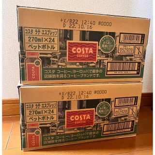 マサト様専用　コスタコーヒー　ラテエスプレッソ　48本(コーヒー)