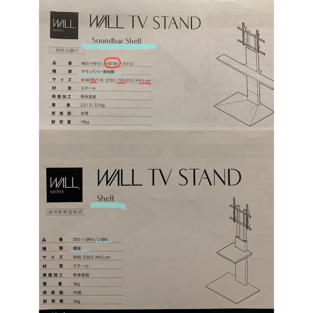 WALL - 壁寄せテレビスタンド WALL V2 ロータイプ 棚板つき サウンド