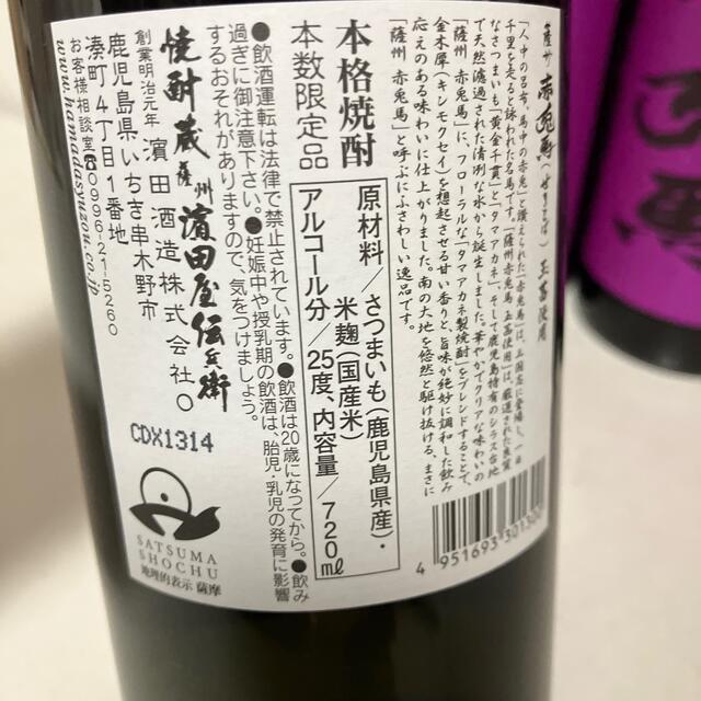 231【赤兎馬6本セット】720ml25度　芋