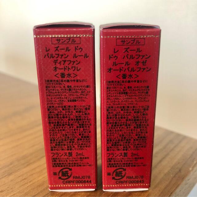 Cartier(カルティエ)の【ねろ様専用】Cartier 香水サンプル コスメ/美容の香水(香水(女性用))の商品写真