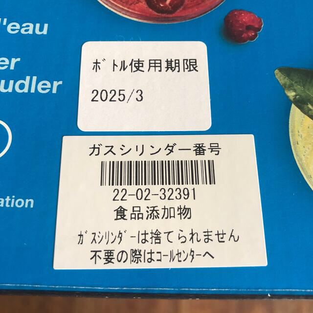 ソーダストリーム スピリット ワンタッチスターターキットSSM1079新品未使用 5