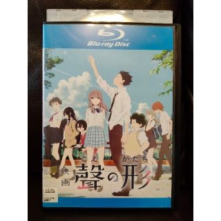 映画 聲の形('16京都アニメーション/ポニーキャニオン/ABCアニメーション…(アニメ)