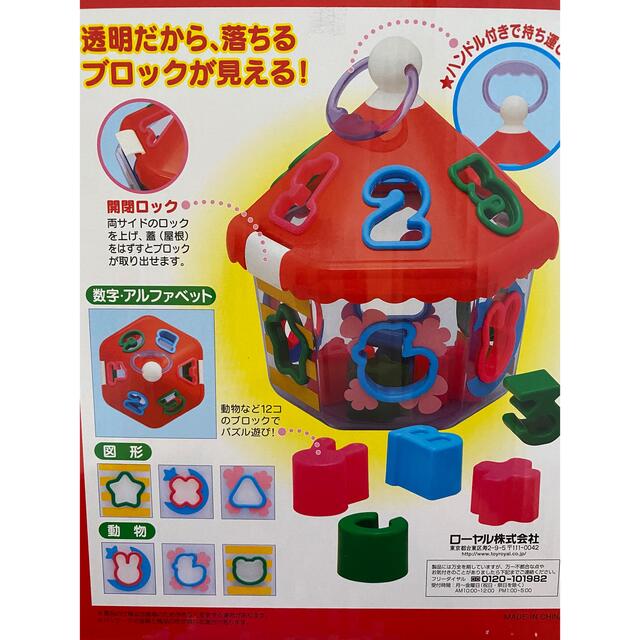 おうちのパズル キッズ/ベビー/マタニティのおもちゃ(知育玩具)の商品写真