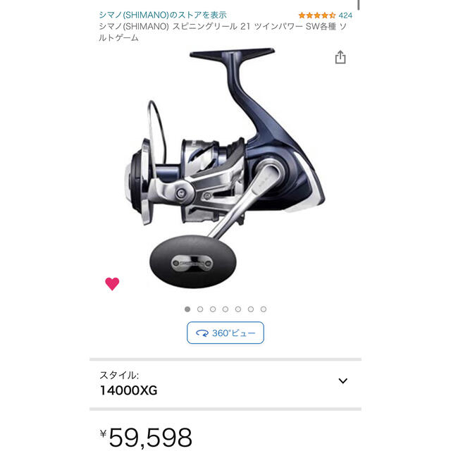 うのにもお得な情報満載！ SHIMANO - ツインパワーSW14000XG リール